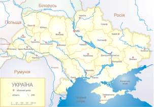 Державний кордон України — Вікіпедія